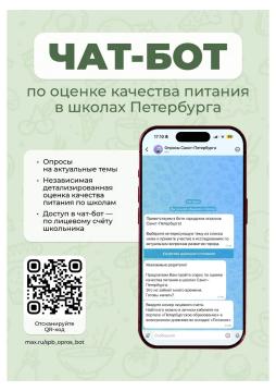 опрос по качеству питания